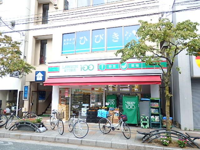 コンビニ　１００円ローソン（コンビニ）まで250m