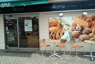 飲食店　HOKUO（飲食店）まで550m