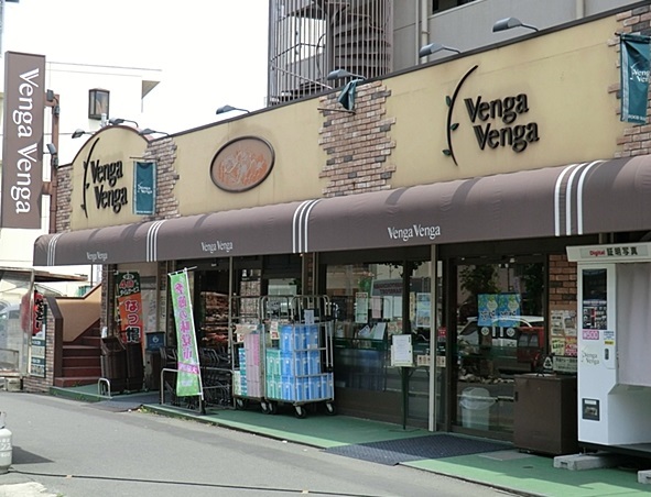 スーパー　ベンガベンガ駒岡店（スーパー）まで1535m