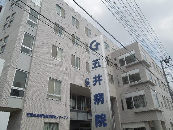 病院　五井病院（病院）まで5850m
