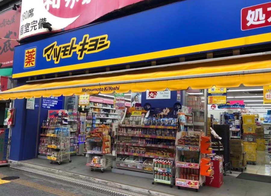 ドラックストア　薬マツモトキヨシ 岩本町駅前店（ドラッグストア）まで136m
