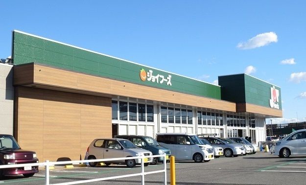 スーパー　ジョイフーズ（スーパー）まで850m