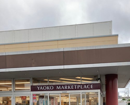 スーパー　ヤオコー 浦和上木崎店（スーパー）まで238m