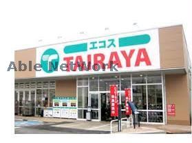 スーパー　TAIRAYA古河店（スーパー）まで569m