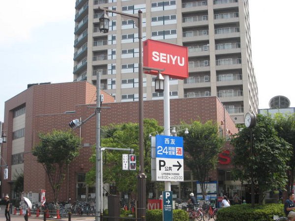 スーパー　西友（スーパー）まで382m