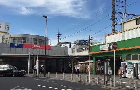 その他　南流山駅（その他）まで1200m
