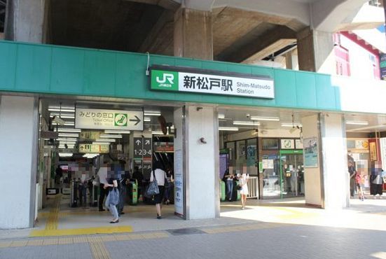 その他　新松戸駅（その他）まで1470m