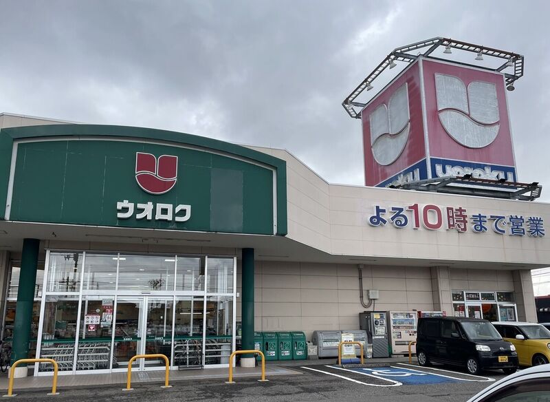 スーパー　ウオロク女池店（スーパー）まで713m