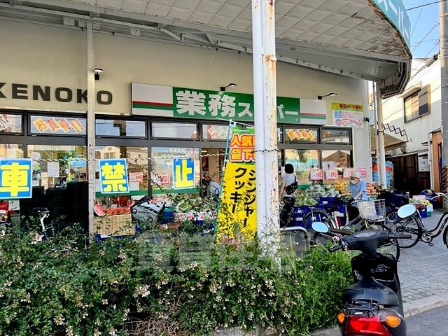 スーパー　業務スーパー　吹田店（スーパー）まで370m