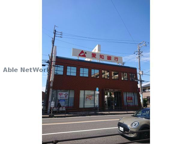その他　愛知銀行三郷支店