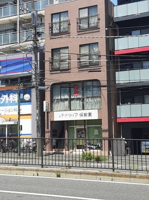 幼稚園・保育園　パナマリア保育園　東白楽園（幼稚園・保育園）まで678m