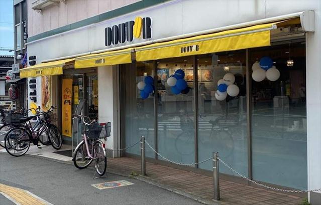 飲食店　ドトールコーヒーショップ つつじヶ丘店（飲食店）まで1547m