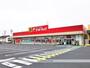 ドラックストア　サンドラッグ寄木戸店（ドラッグストア）まで677m