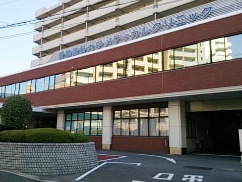 病院　愛知医科大学メディカルクリニック（病院）まで317m