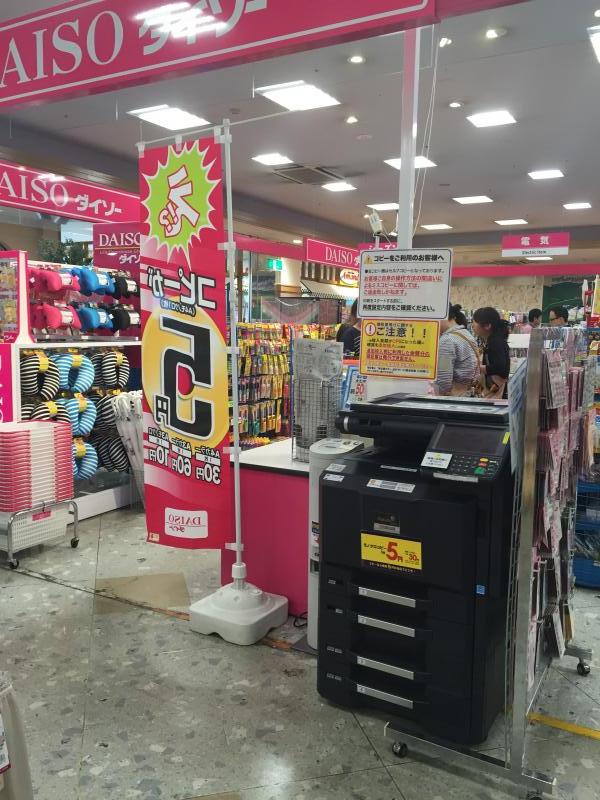 スーパー　ザ・ダイソー 平井店（スーパー）まで556m
