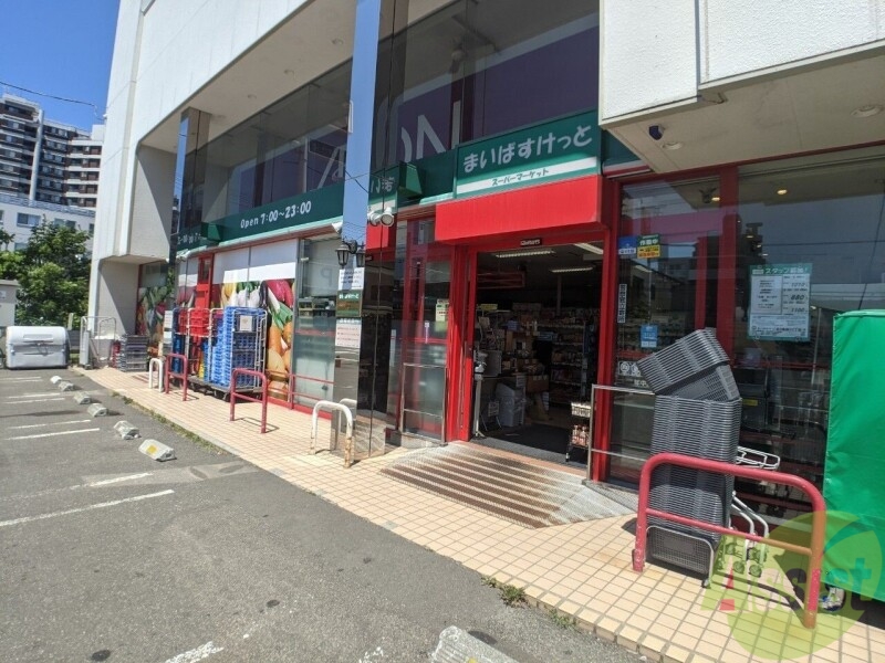 スーパー　まいばすけっと北5条西22丁目店（スーパー）まで548m