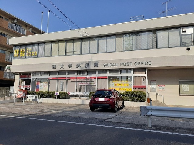 郵便局　西大寺郵便局さん（郵便局）まで550m
