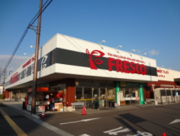 スーパー　フレスコ　能登川店（スーパー）まで385m