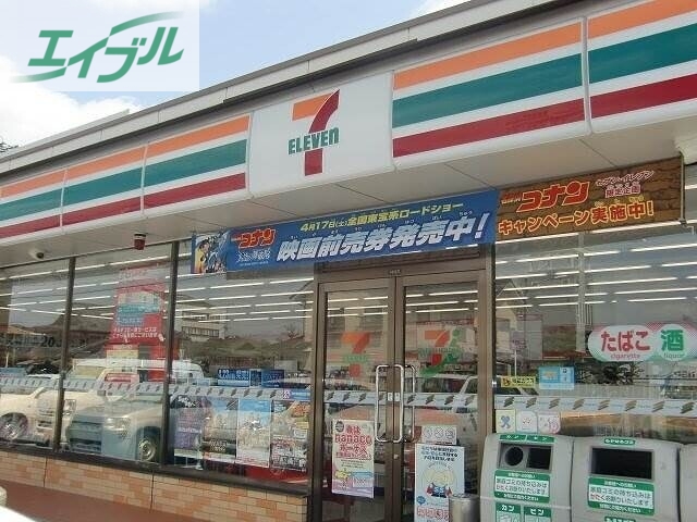 コンビニ　セブンイレブン岡山原尾島3丁目店（コンビニ）まで527m