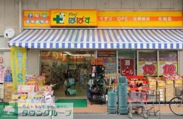ドラックストア　どらっぐぱぱす明石町店（ドラッグストア）まで428m