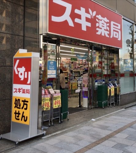 ドラックストア　スギ薬局 神田淡路町店（ドラッグストア）まで261m