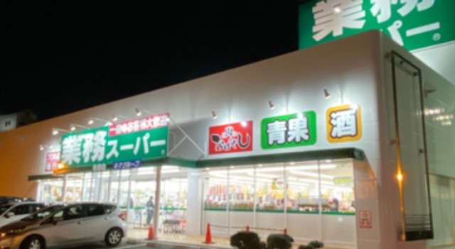 スーパー　業務スーパー名谷店（スーパー）まで561m