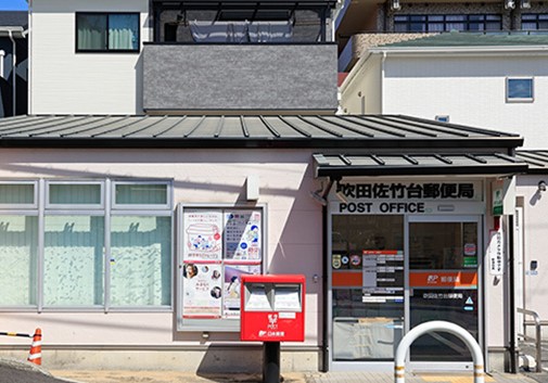 郵便局　吹田佐竹台郵便局（郵便局）まで2731m