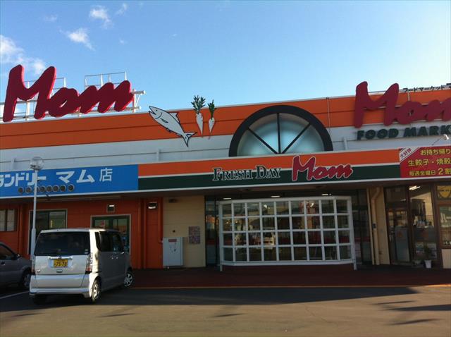 スーパー　マム山梨店（スーパー）まで1648m