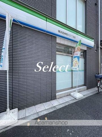コンビニ　ファミリーマート横浜西神奈川三丁目店（コンビニ）まで249m