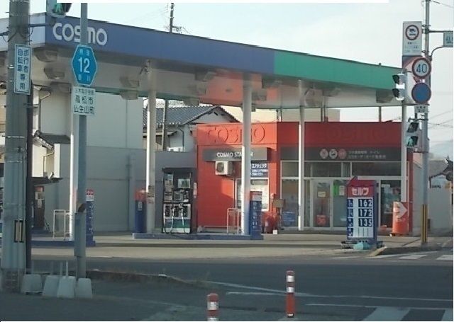 その他　コスモ石油さん（その他）まで1200m