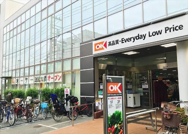 スーパー　オーケー池尻大橋店（スーパー）まで333m