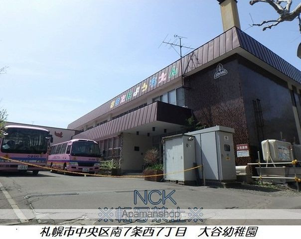 幼稚園・保育園　大谷幼稚園（幼稚園・保育園）まで152m