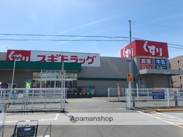 ドラックストア　スギドラッグ（ドラッグストア）まで303m