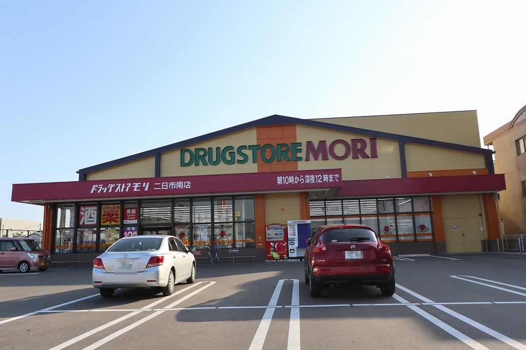 ドラックストア　ドラッグストアモリ 二日市南店（ドラッグストア）まで447m