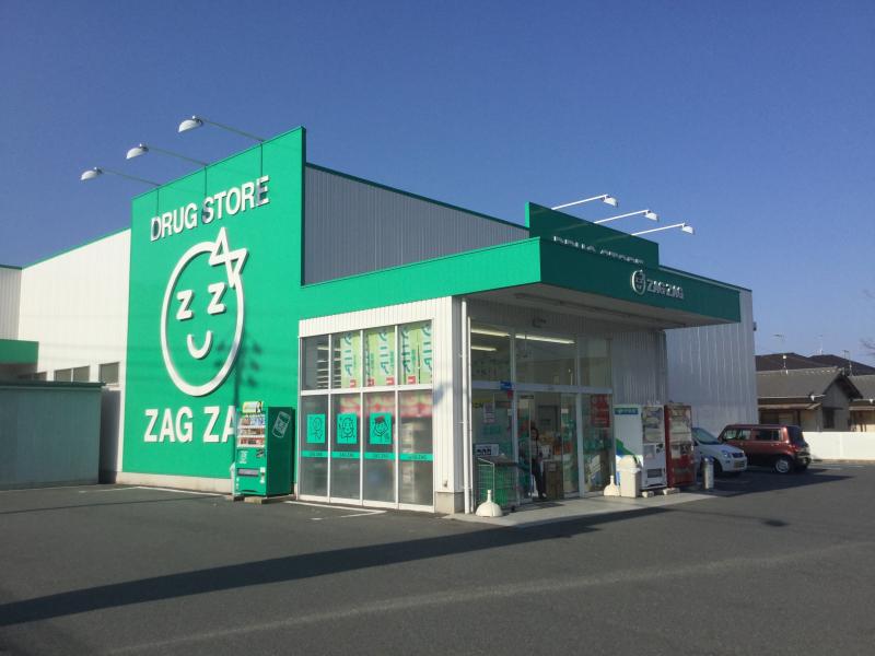 ドラックストア　ザグザグ北畝店（ドラッグストア）まで621m