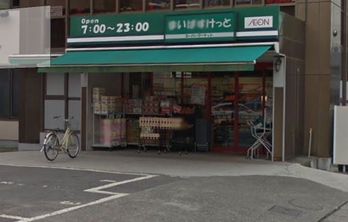 スーパー　まいばすけっと 川崎北見方店（スーパー）まで389m