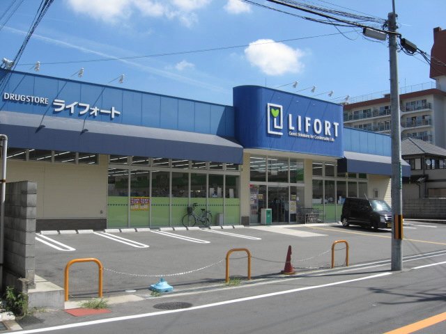 ドラックストア　ライフォート 富田東店（ドラッグストア）まで1004m