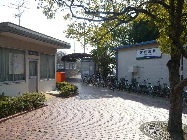 その他　末野原駅（その他）まで1419m