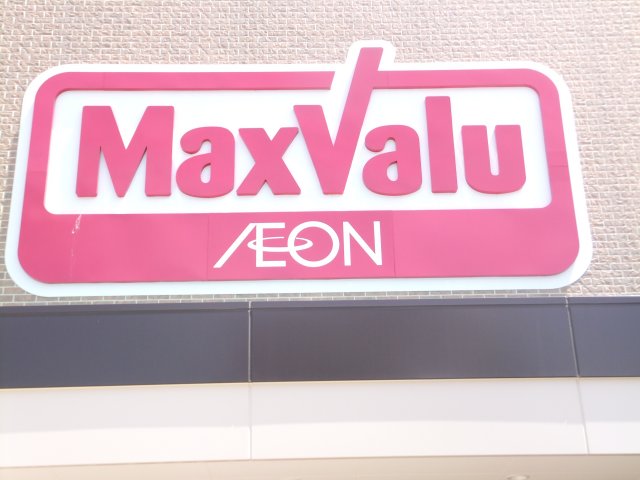 ショッピングセンター　イオンタウン仙台郡山（ショッピングセンター）まで1013m