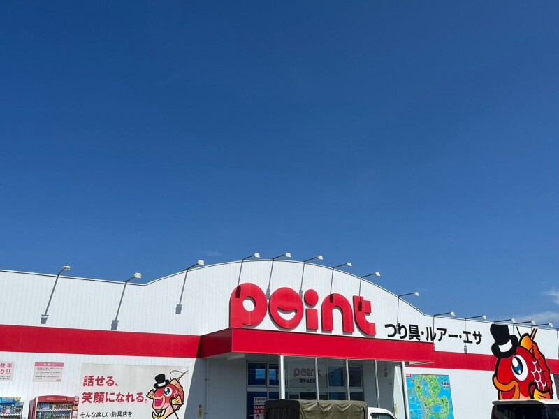 ショッピングセンター　ポイント諫早長野店（ショッピングセンター）まで619m