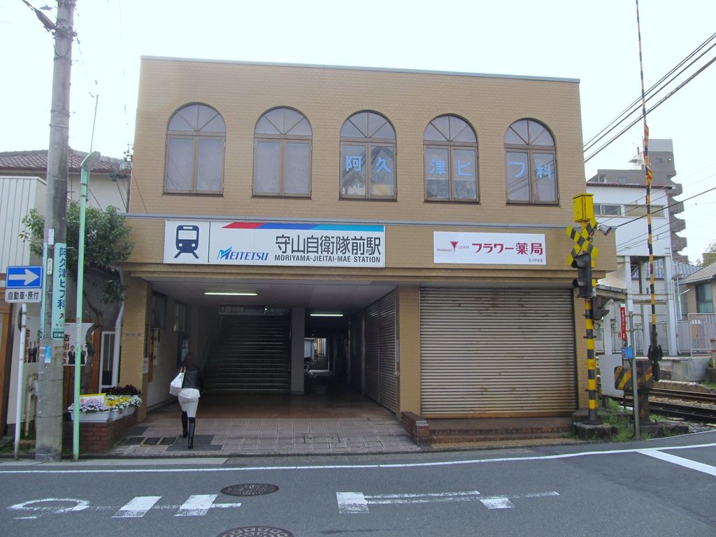 その他　守山駅(名古屋ガイドウェイバス ガイドウェイバス志段味線)（その他）まで310m