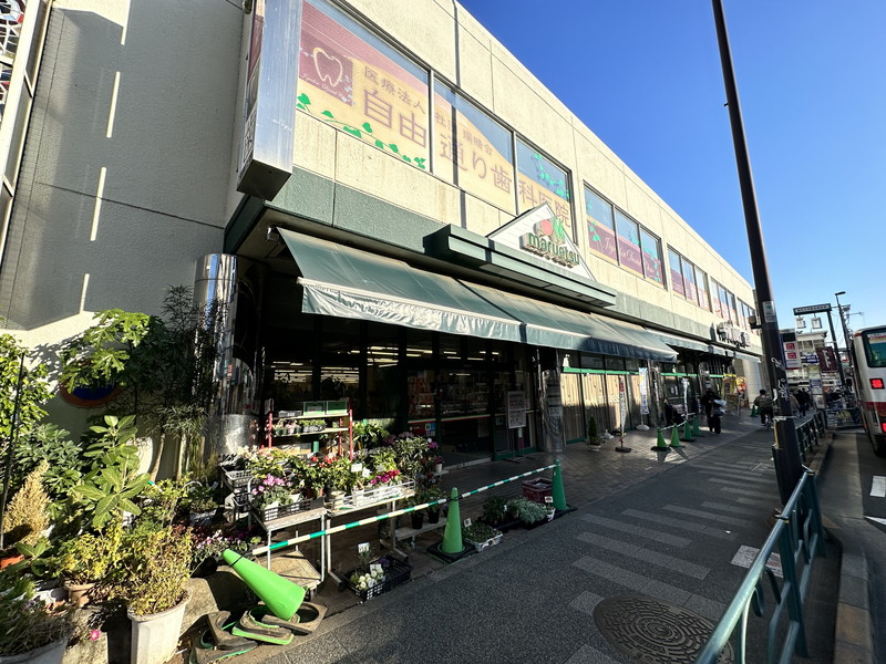 スーパー　マルエツ真中店（スーパー）まで243m