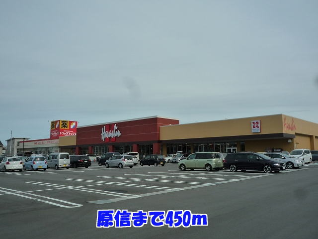 スーパー　原信 黒埼店（スーパー）まで1338m