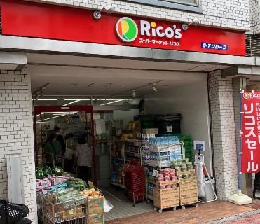 スーパー　リコス音羽1丁目店（スーパー）まで452m