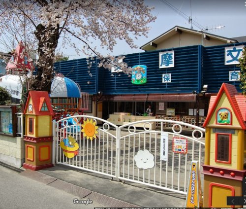 幼稚園・保育園　多摩文化保育園（幼稚園・保育園）まで334m
