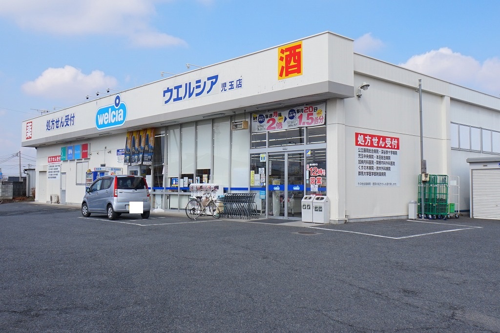 ドラックストア　ウエルシア児玉店（ドラッグストア）まで1170m