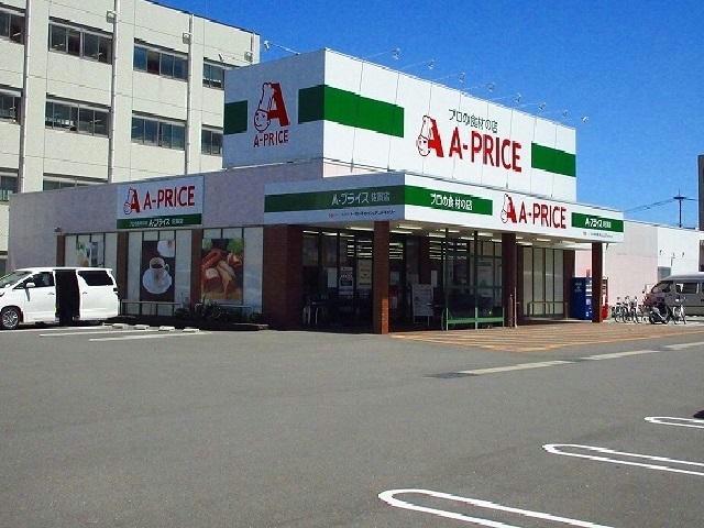 スーパー　A－プライス佐賀店（スーパー）まで1363m