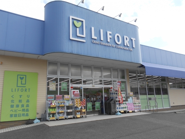ドラックストア　ドラッグストアライフォート正雀店（ドラッグストア）まで597m
