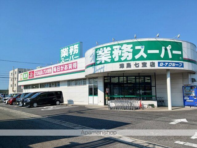 スーパー　業務スーパー（スーパー）まで1500m