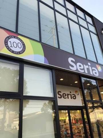 その他　Seria　マックスバリュ安田店（その他）まで480m